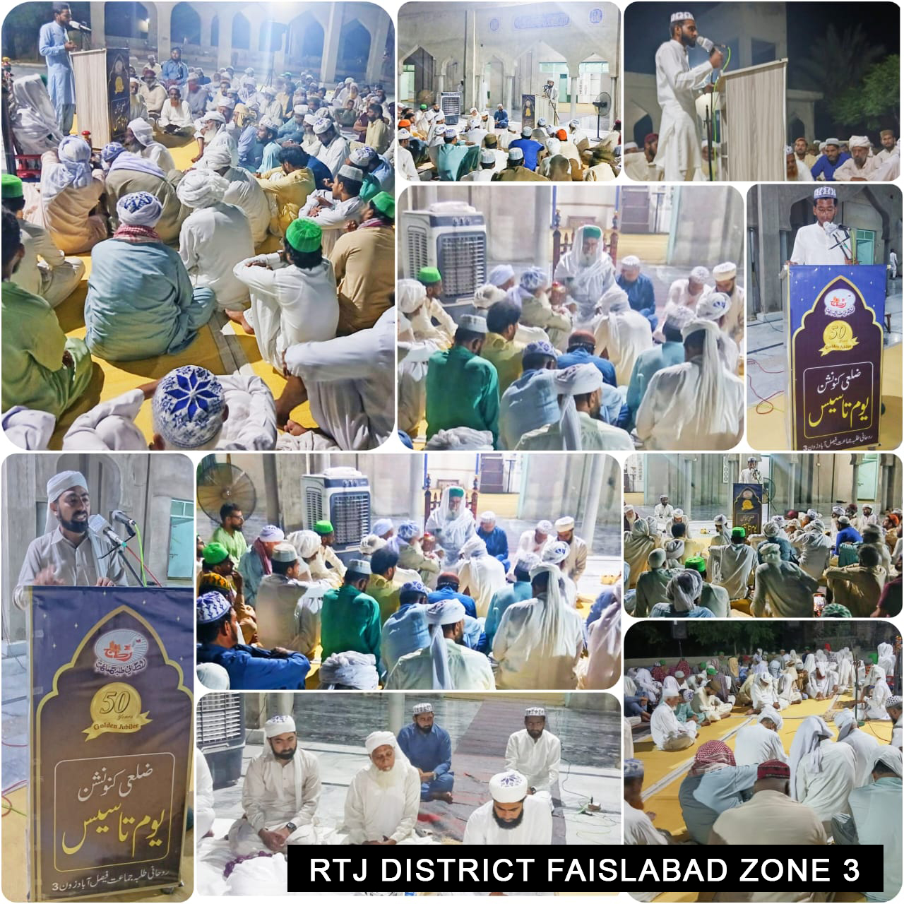 youm-e-tasis-(golden-jubilee)