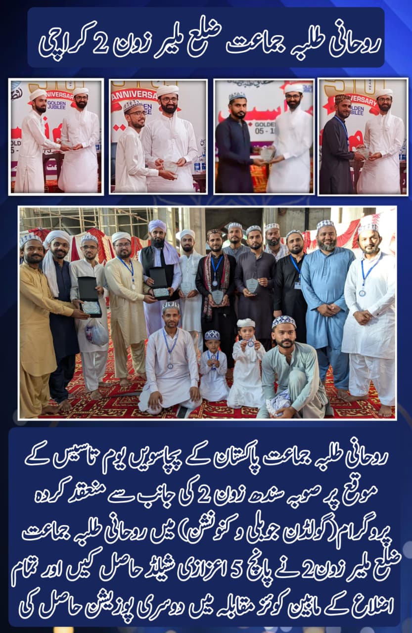 youm-e-tasis-(golden-jubilee)