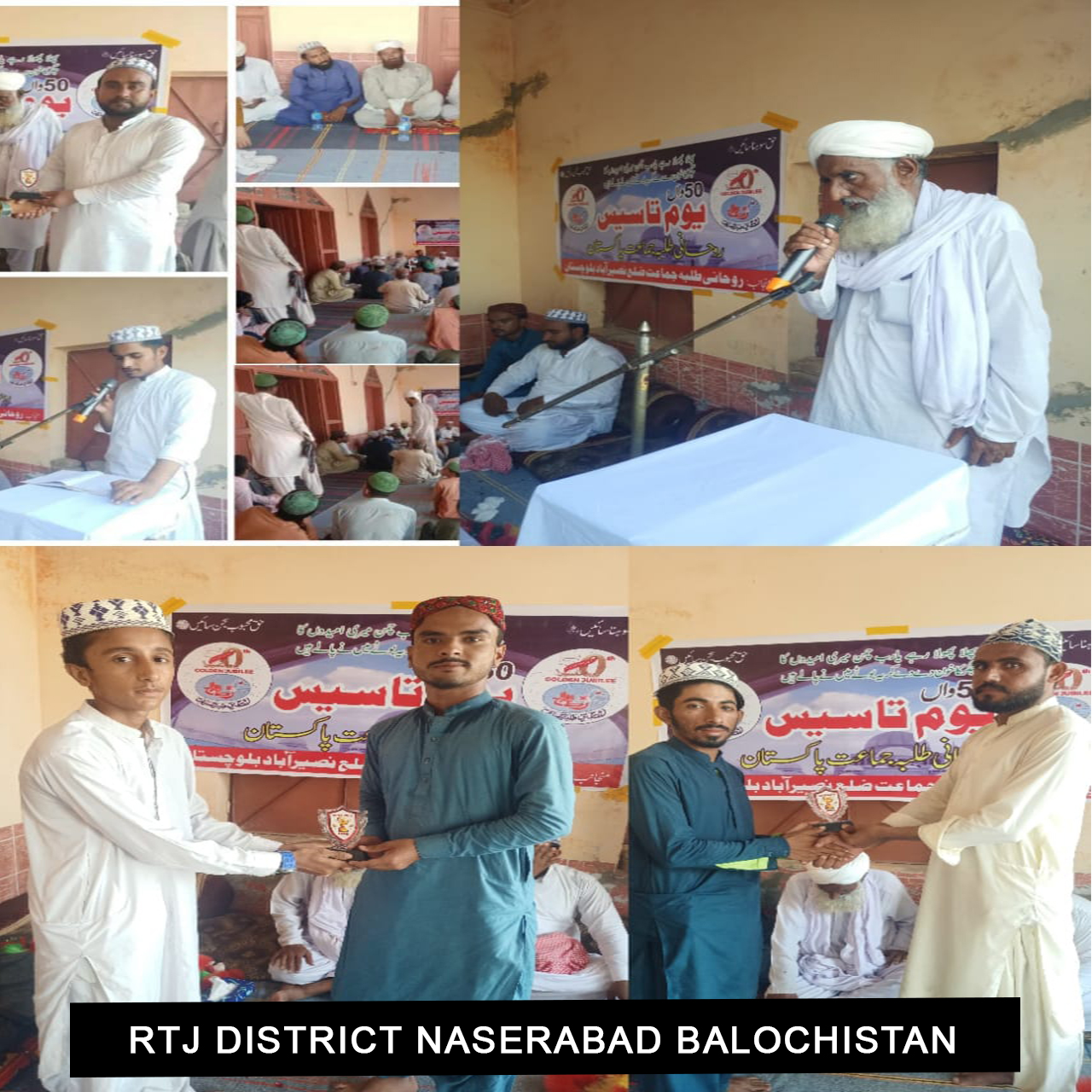 youm-e-tasis-(golden-jubilee)