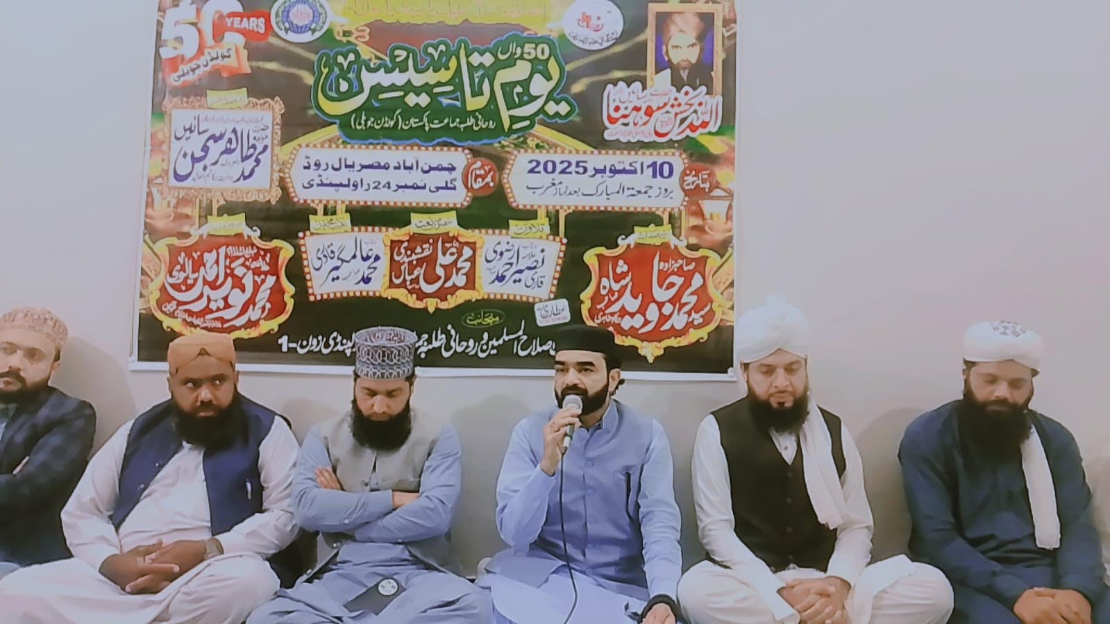 youm-e-tasis-(golden-jubilee)